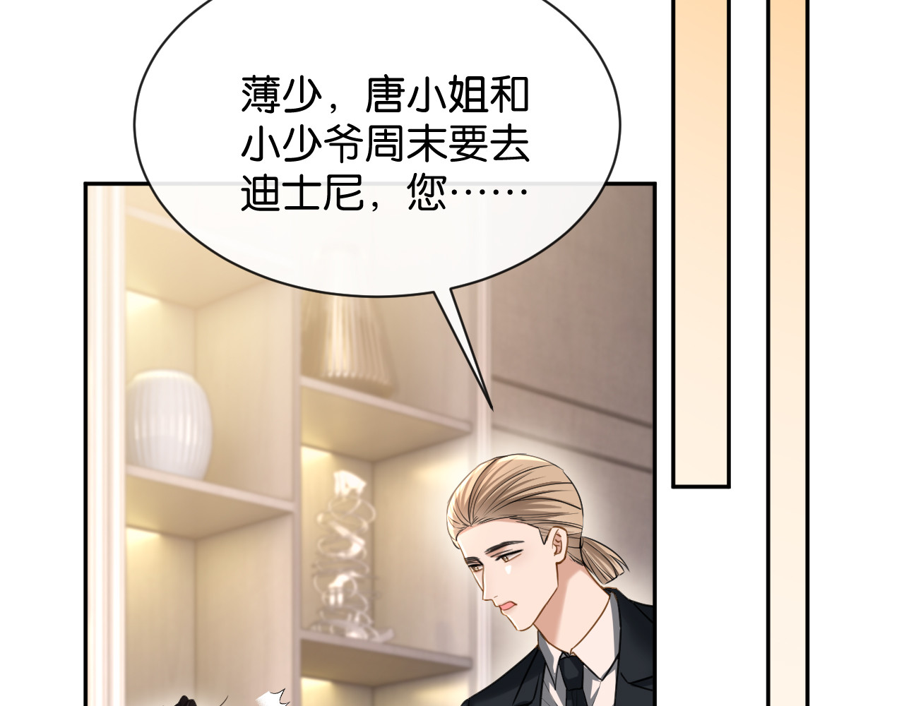 第57话 暗中守护的人 第 99 页