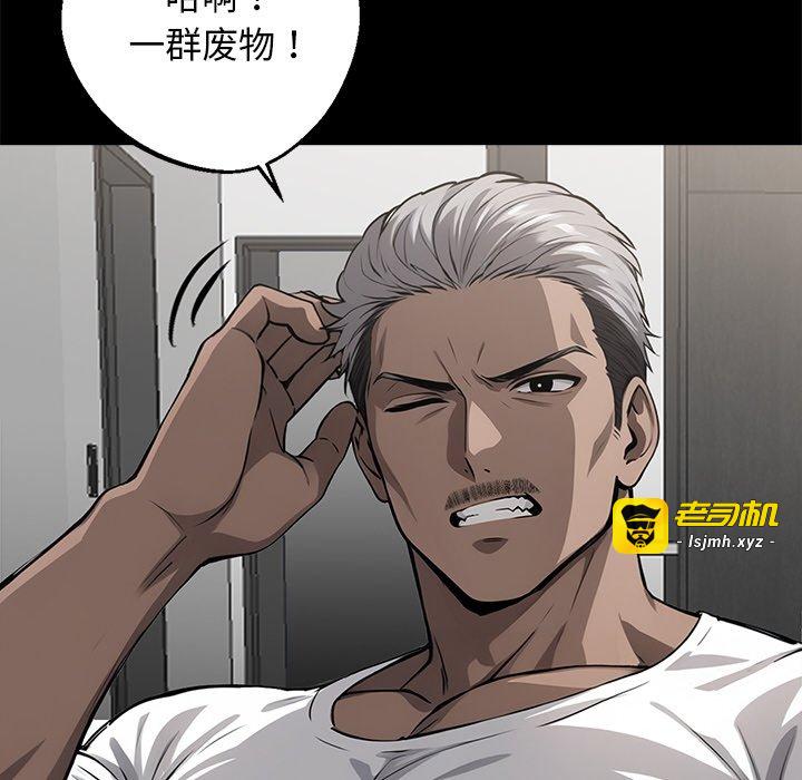 第13话 第 85 页