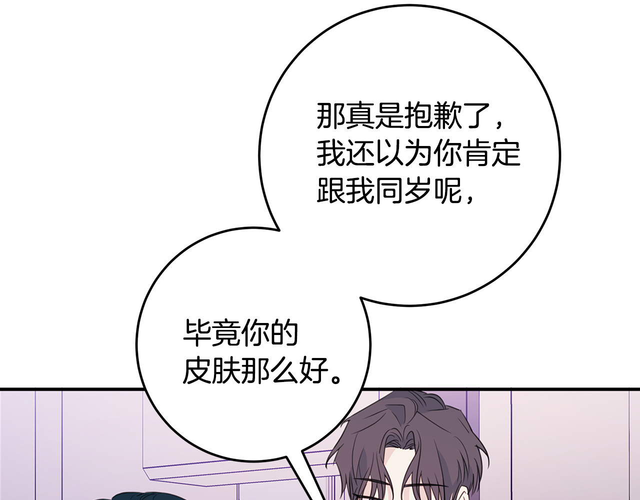 第87话 学妹人间清醒 第 36 页