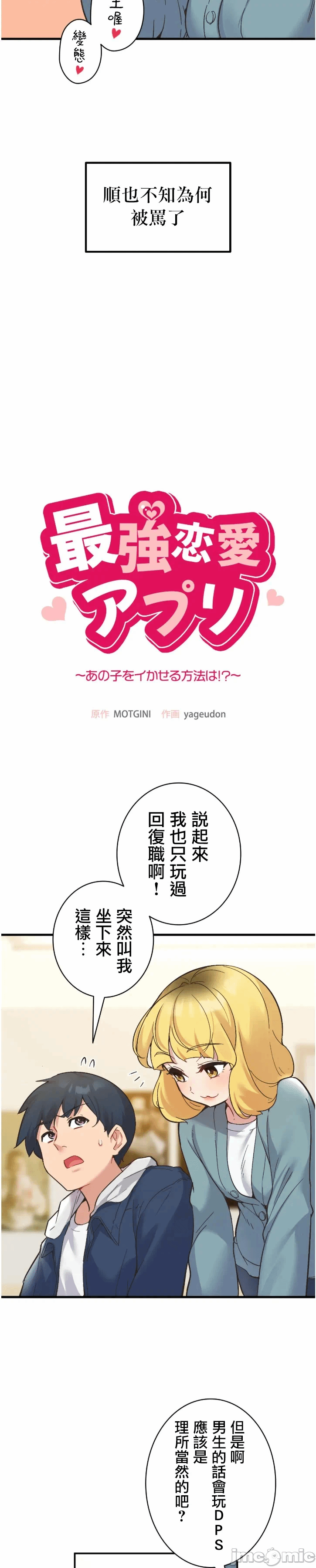第10话10 第 3 页