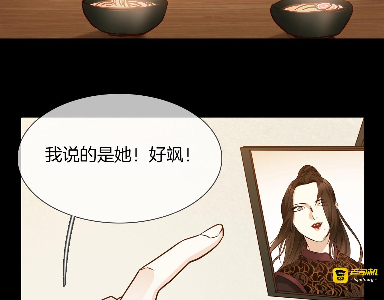 第34话  过往的懦弱 第 45 页