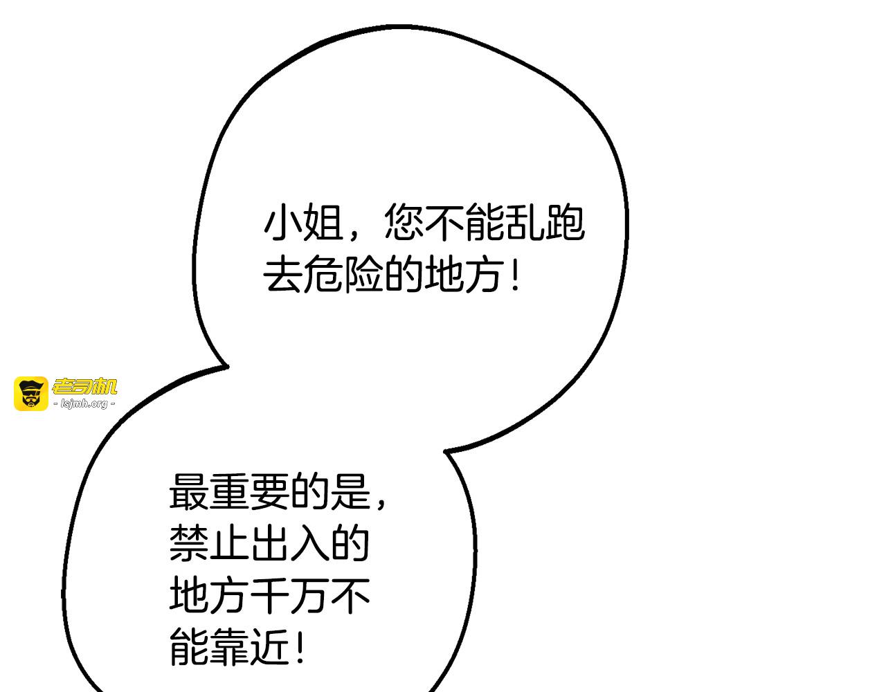 第97话 偶遇好朋友 第 143 页