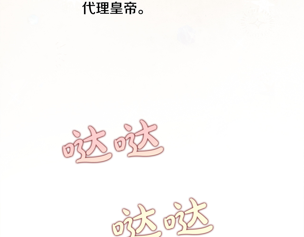 完结篇 迎面而来 第 188 页
