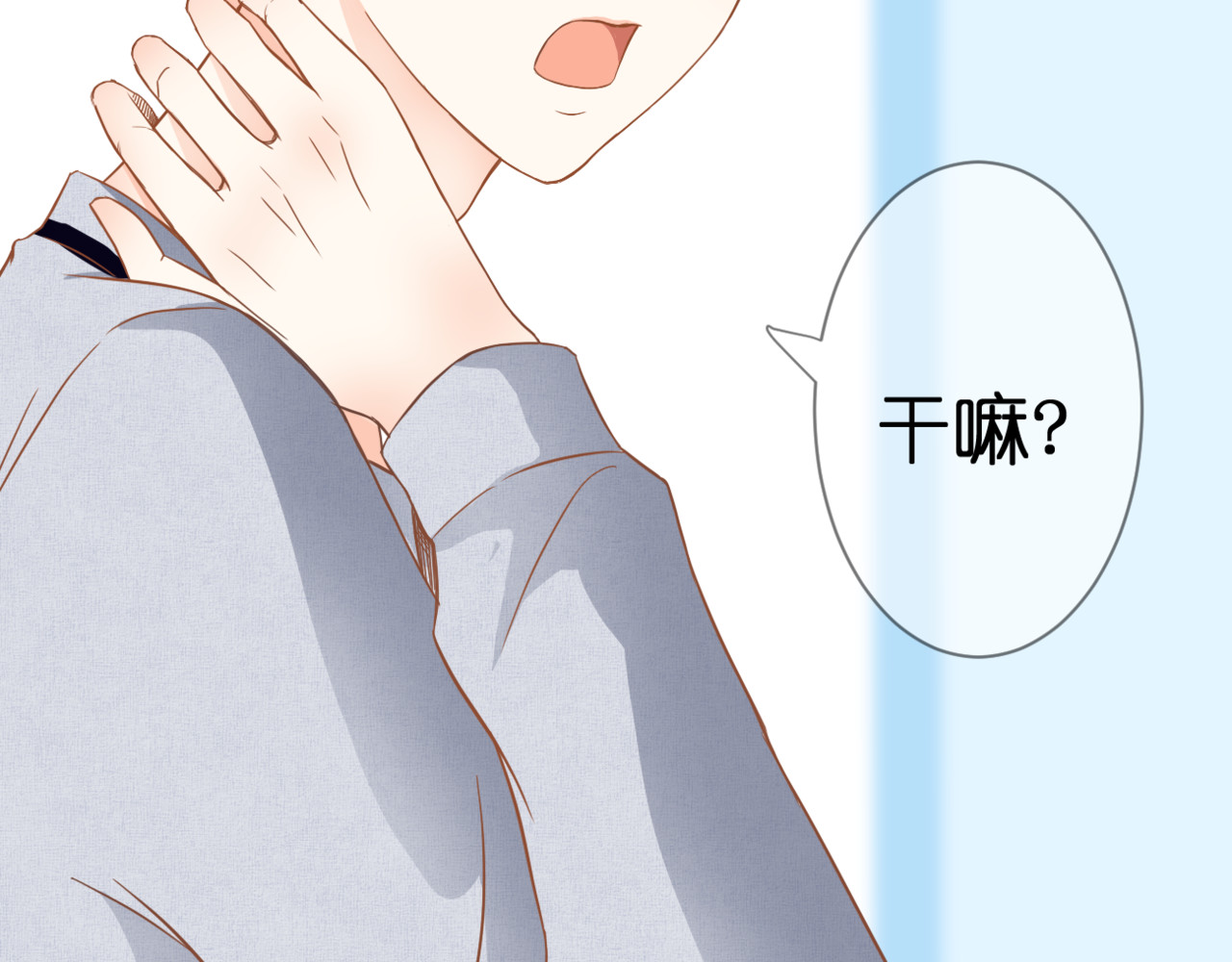 第59话 初吻 第 42 页