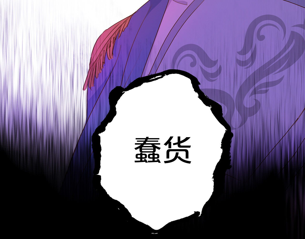 第78话 地狱魔王 第 38 页