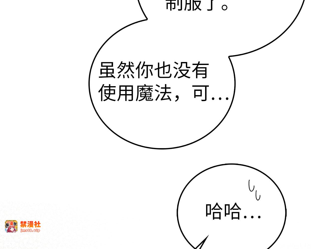 第88话 最终胜者 第 11 页