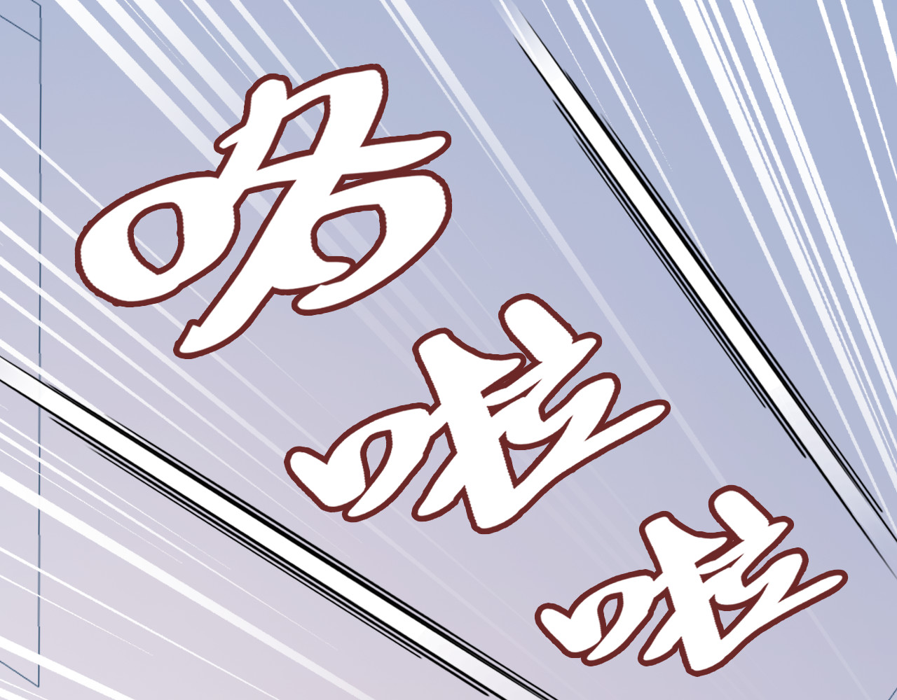 第22话 挑拨 第 32 页