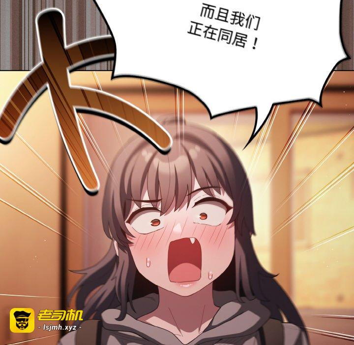 第16话 第 75 页