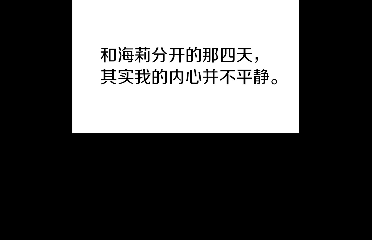 第66话 我的私心 第 132 页