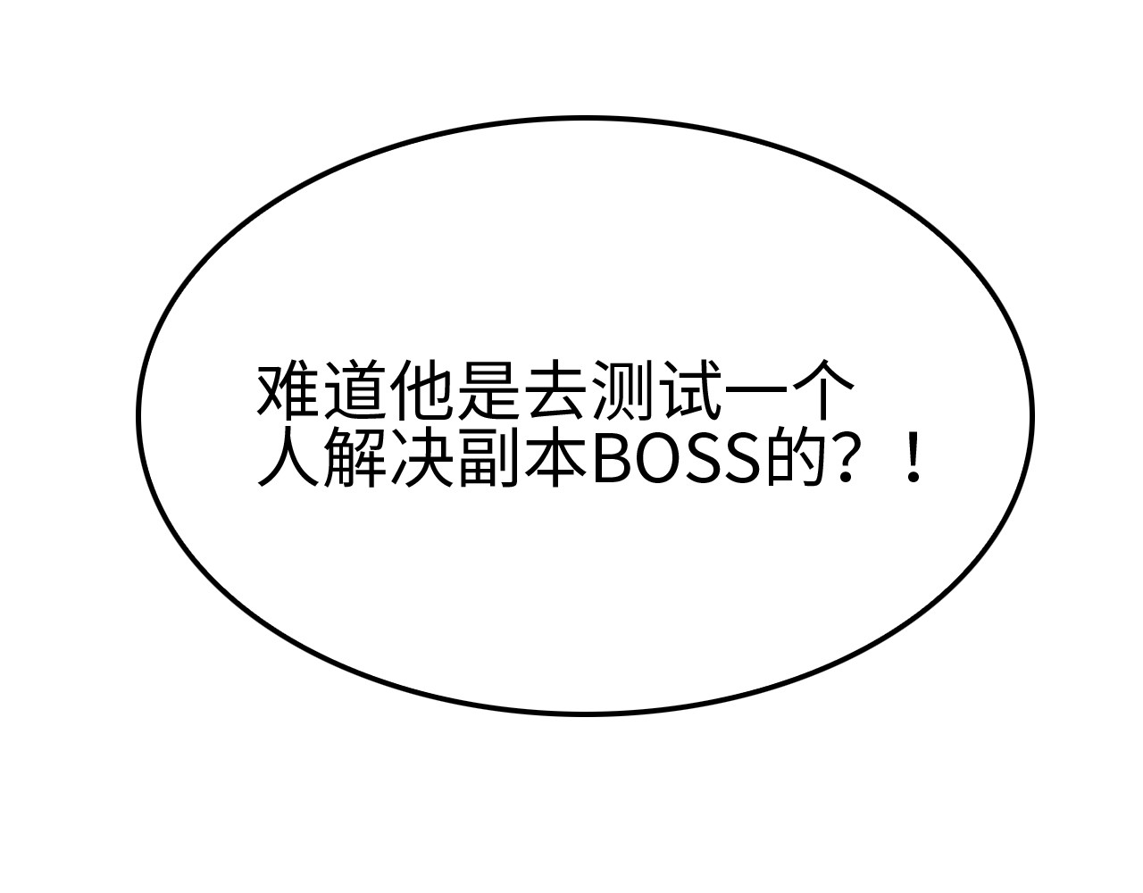 第4话 测试技能：剑流风暴 第 196 页