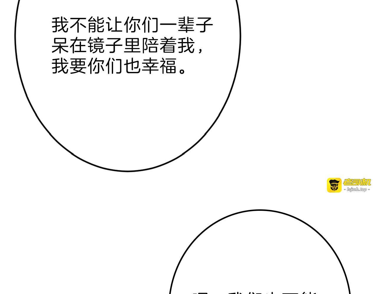 第63话 赐婚 第 69 页