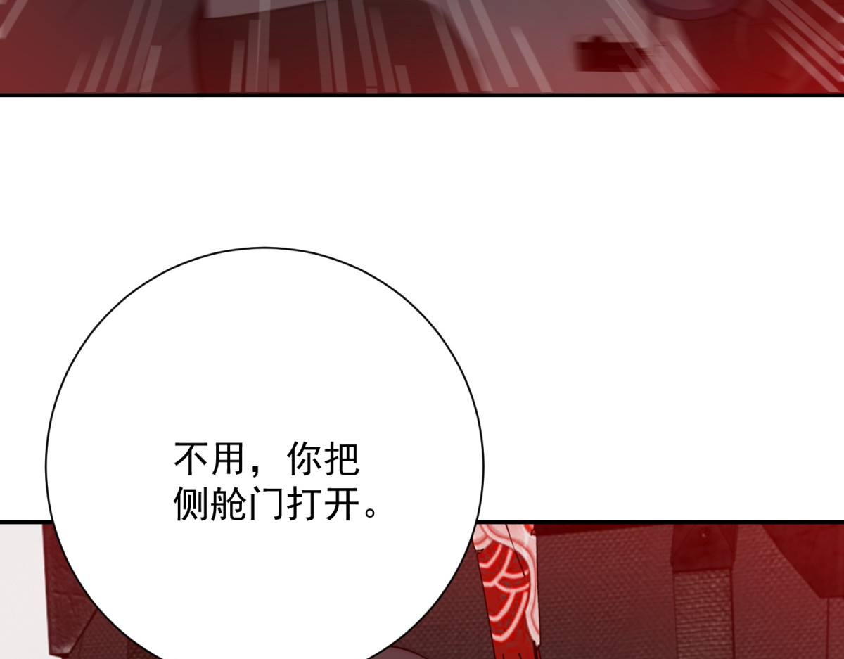 第82话 长白山的异常 第 99 页