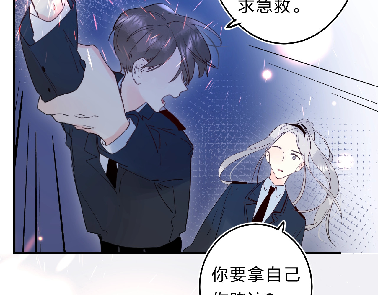 第43话 自救 第 50 页