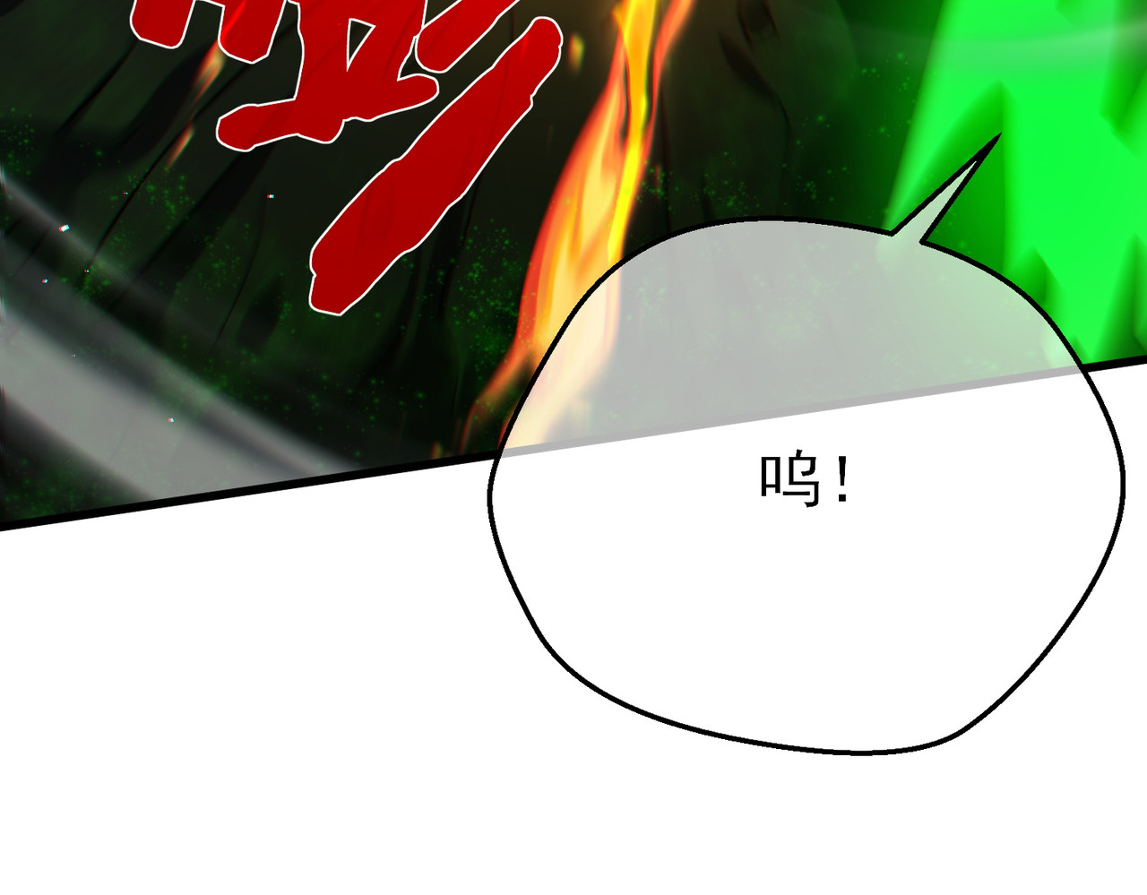 第10话 击杀boss，获得水藤法杖 第 106 页