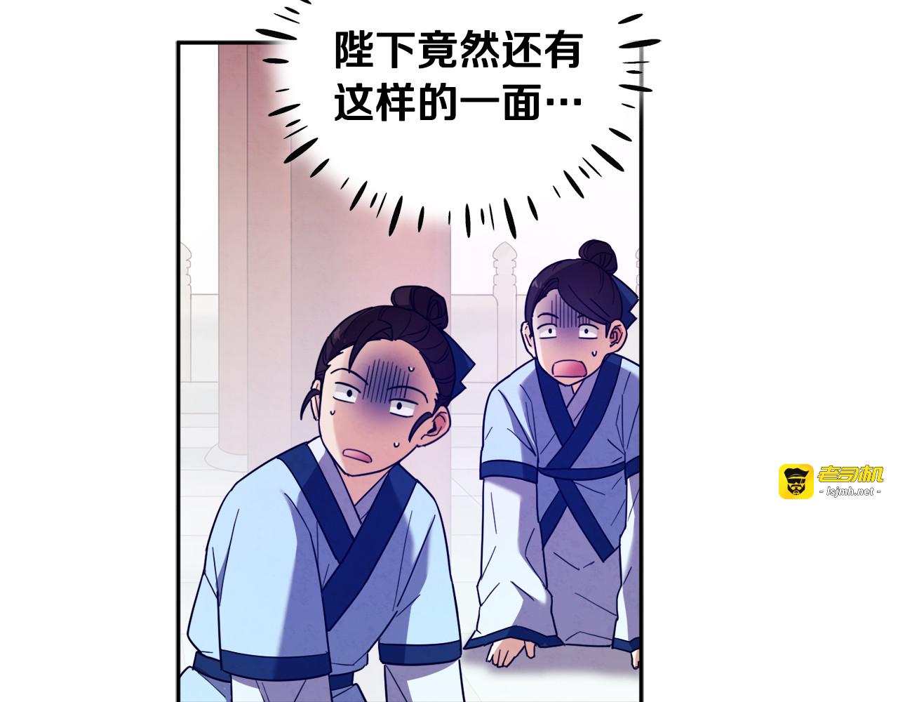 第29话 如何攻略他 第 3 页
