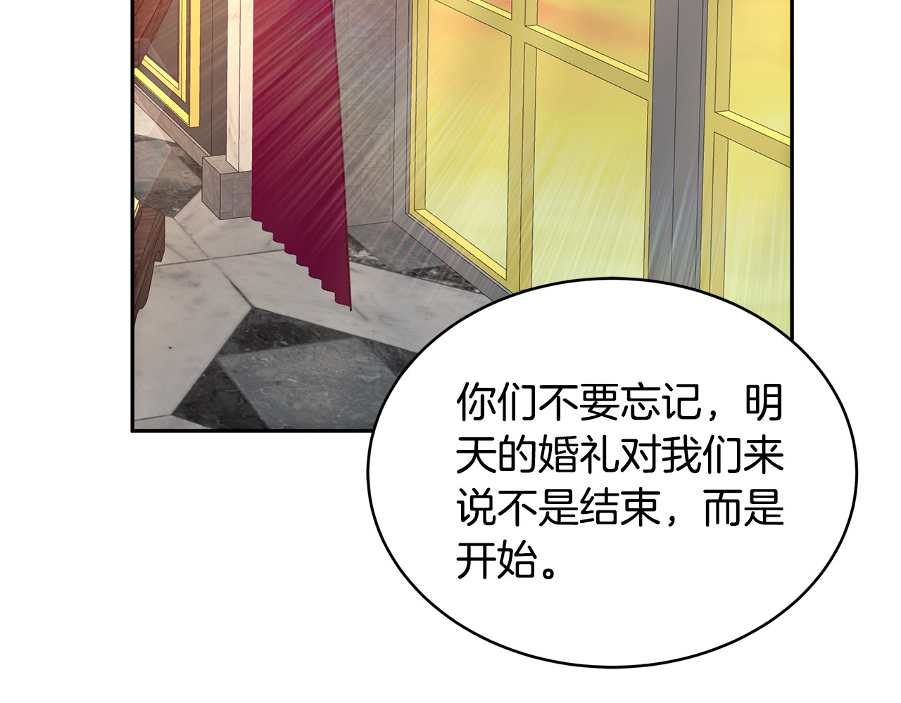 第51话 一起去看雪 第 196 页