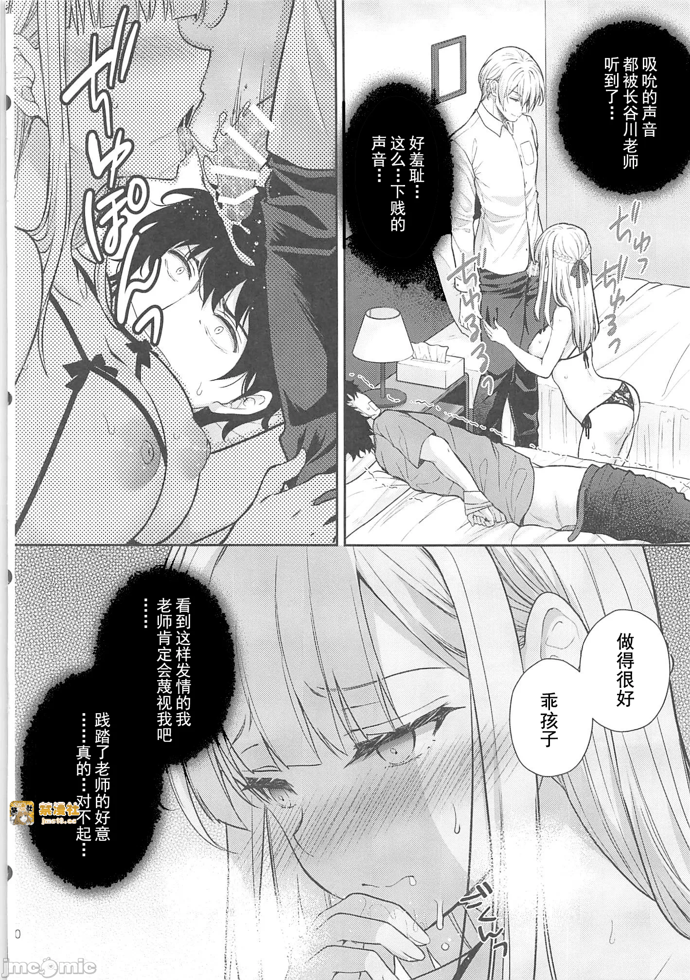 第一话 第 19 页