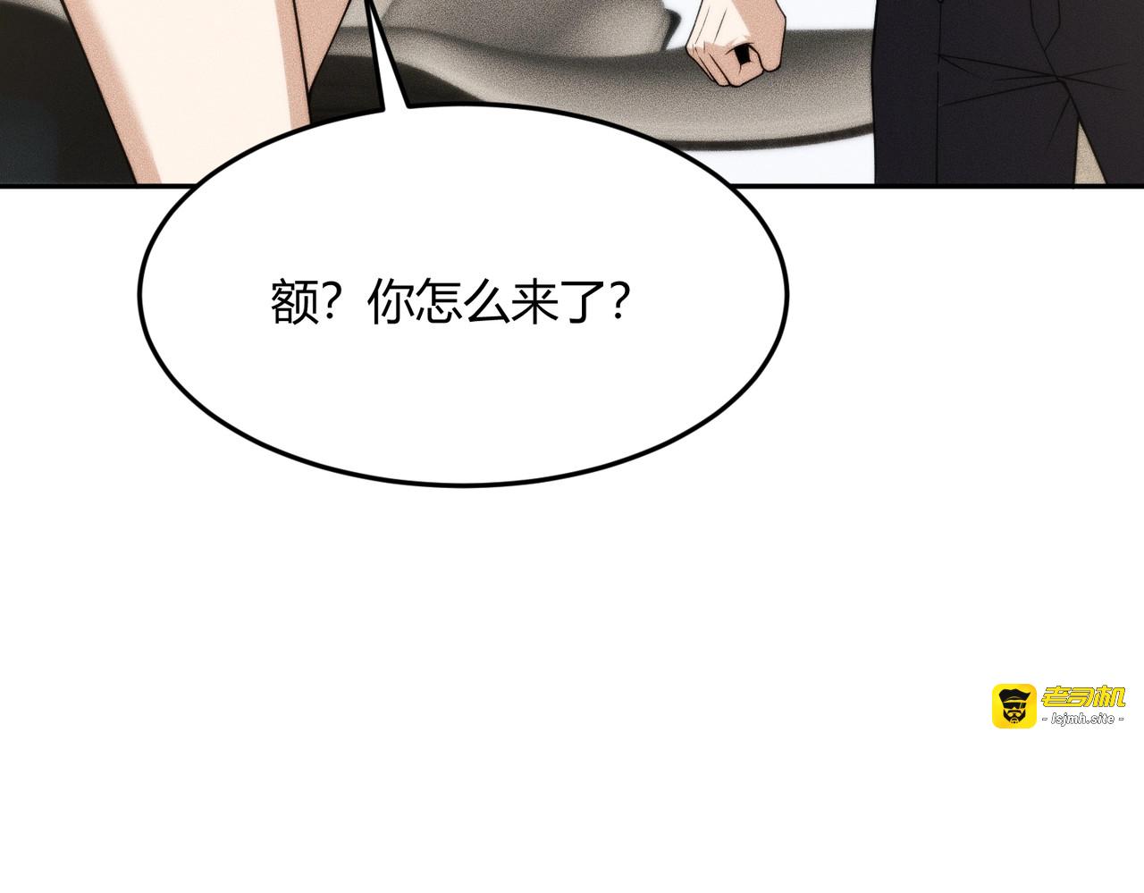 第13话 我老婆也是你能惦记的？ 第 155 页