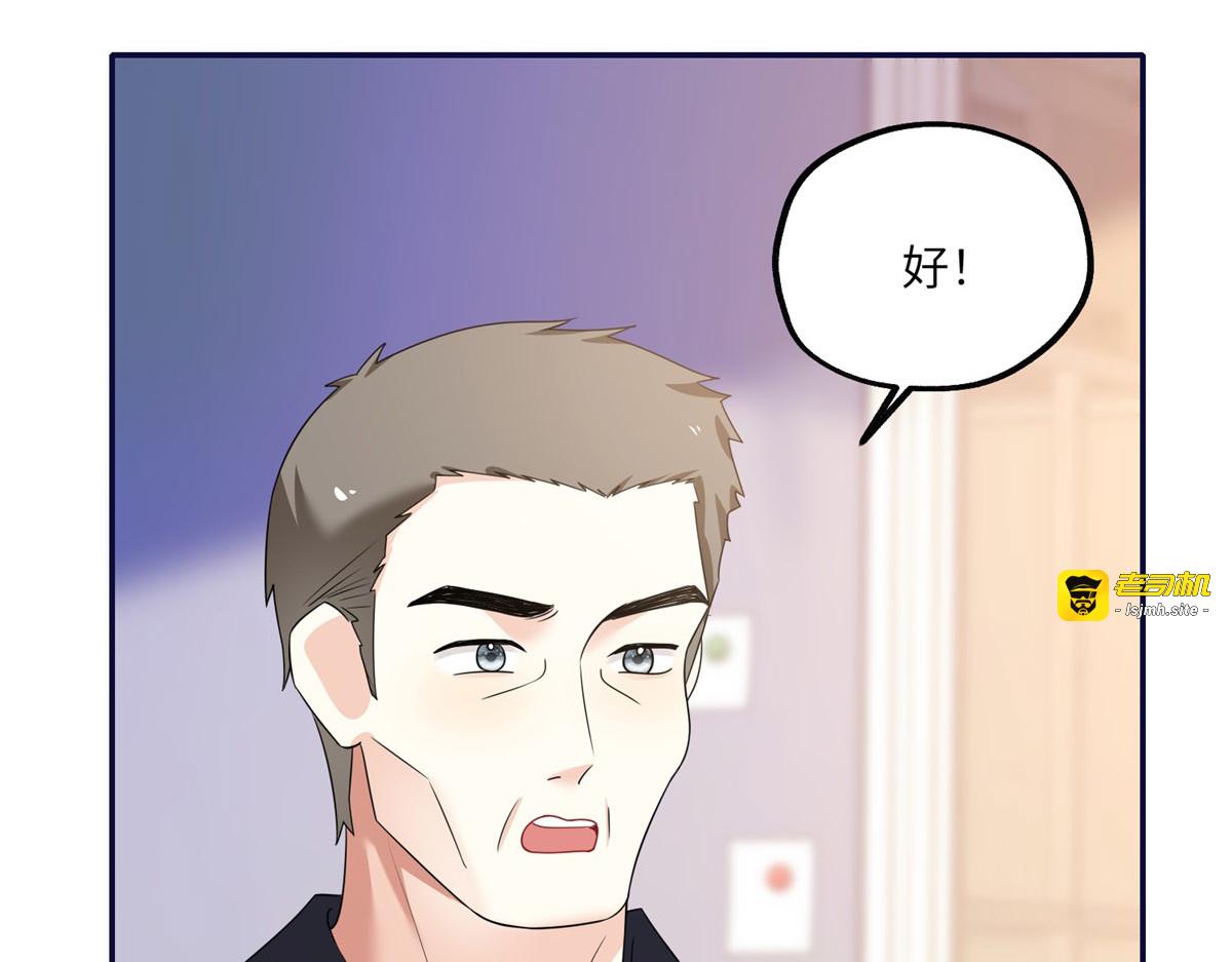 第17话 收拢新人 第 139 页