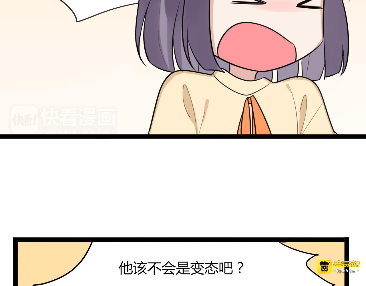 第8话 和喜欢的他说晚安 第 35 页
