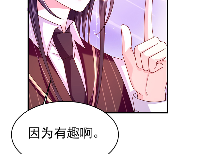 第35话 南家的诅咒 第 18 页