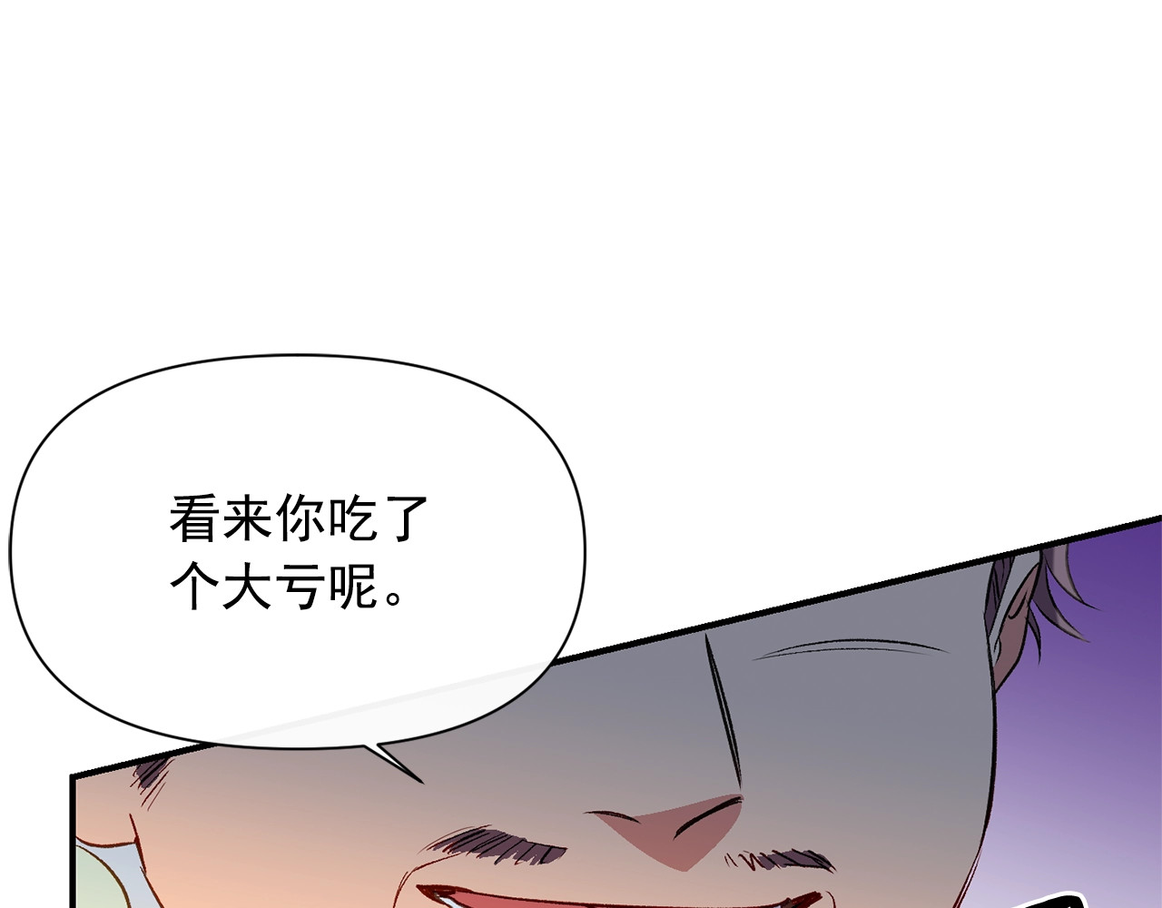 第31话 贵族审判 第 68 页