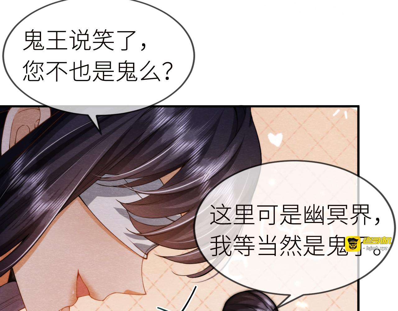 第2话  色中饿鬼的一夜 第 19 页