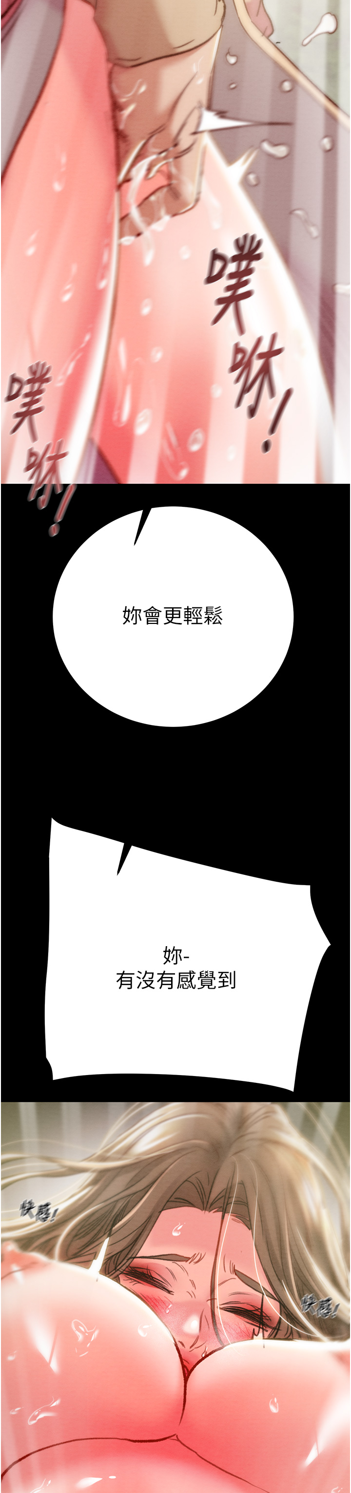 第44话 - 在公园尽情吹喇叭 第 40 页