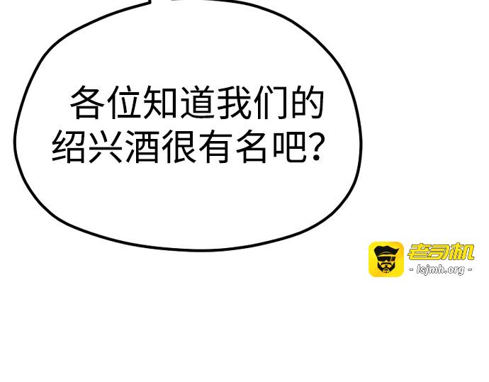 第136话 第 183 页