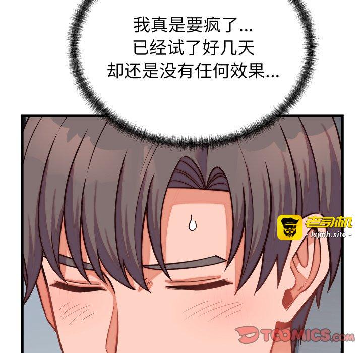 第30话 第 111 页