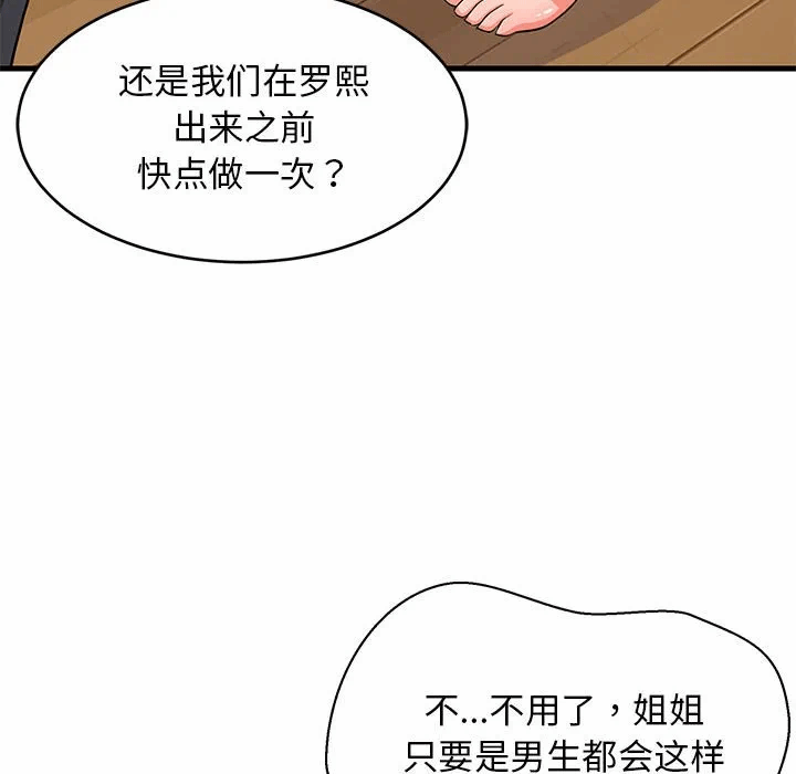 第41话 第 24 页