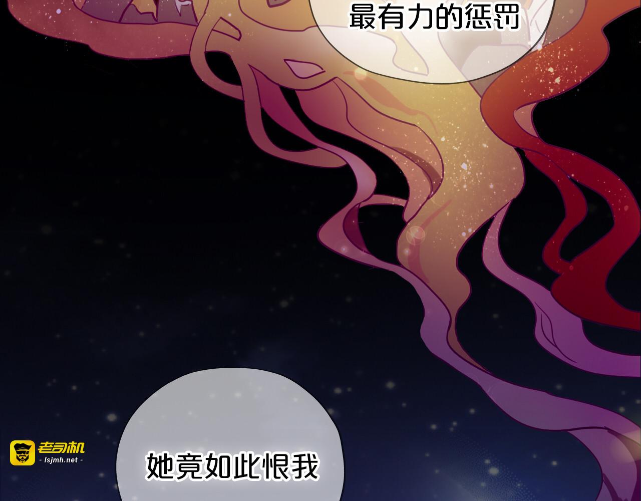 第51话 忏悔的告白 第 17 页