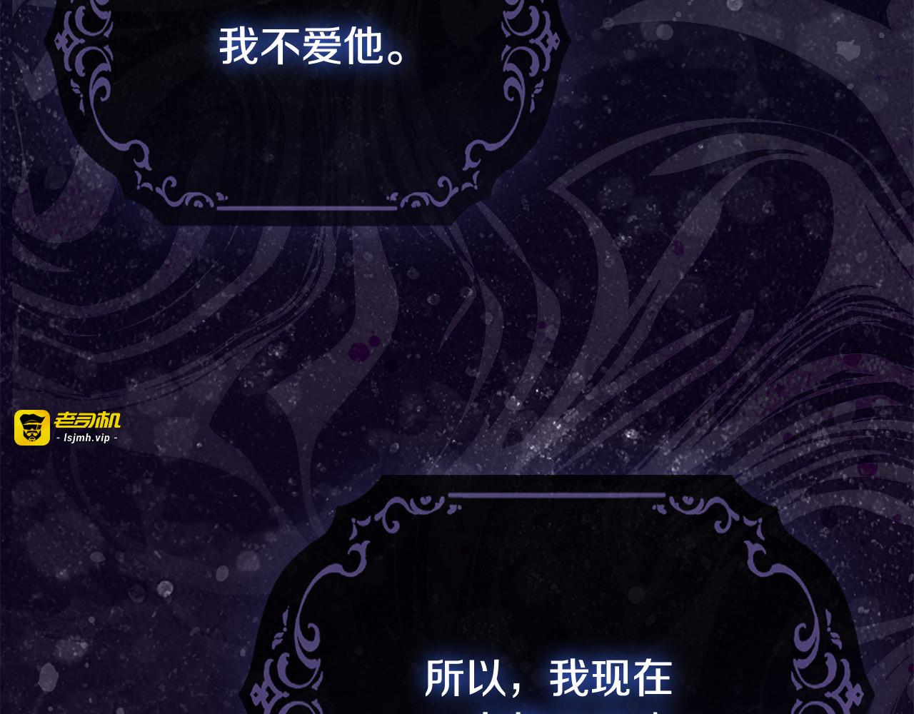 第10话 逃跑失败 第 77 页