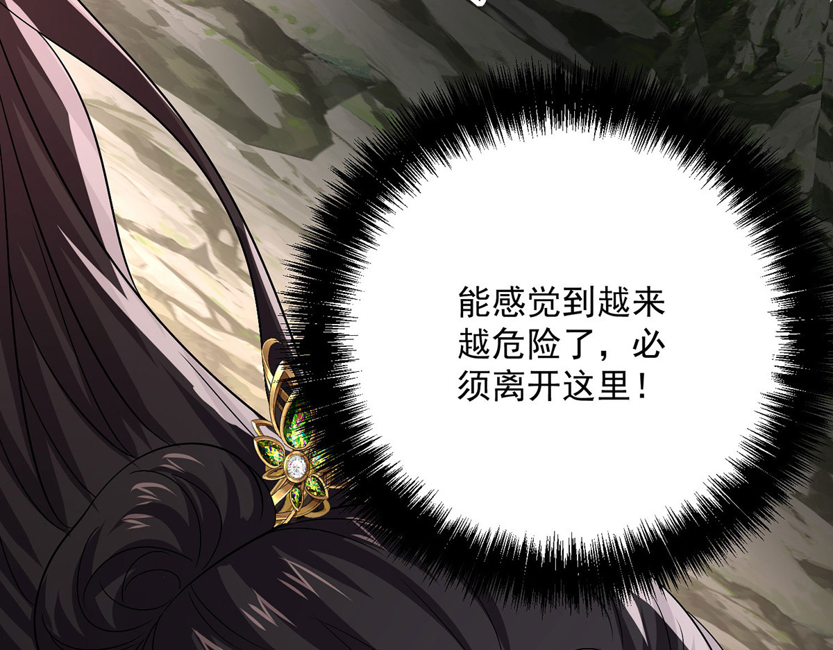 第278话 追杀 第 4 页