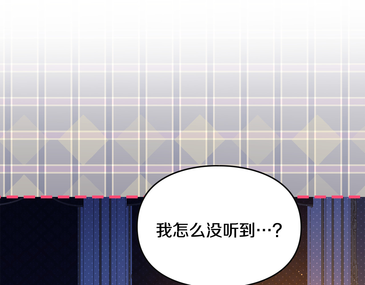 第7话 预支薪水就哄睡 第 161 页