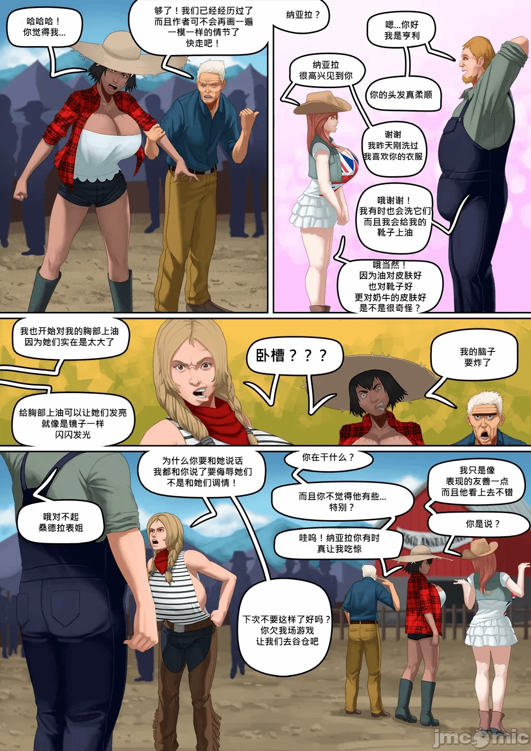 第一话 第 18 页