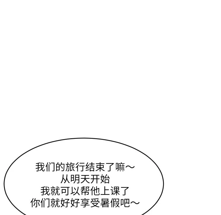 第53话 第 79 页