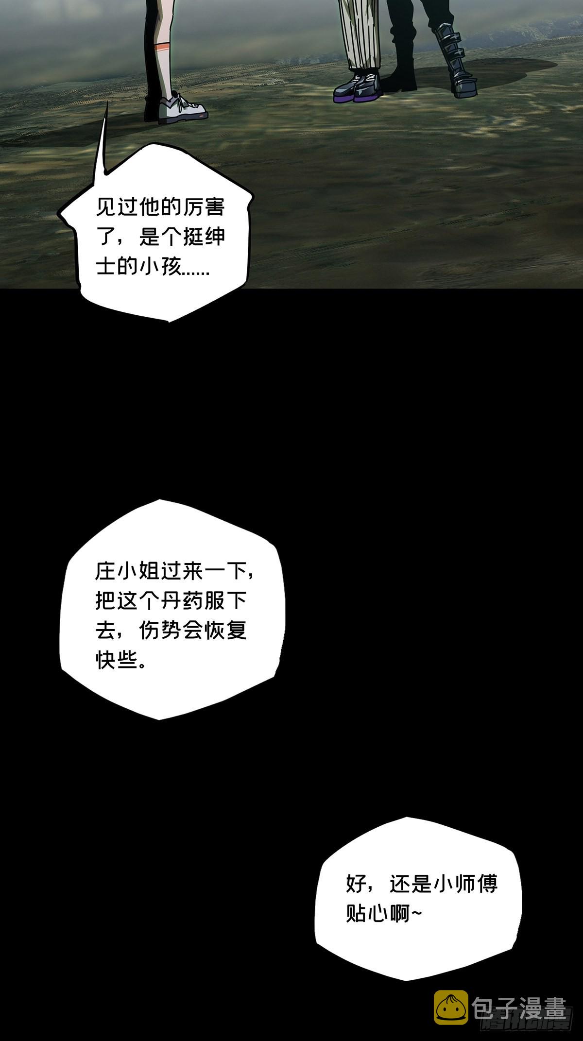 第二百五十三章/决赛开始上 第 8 页