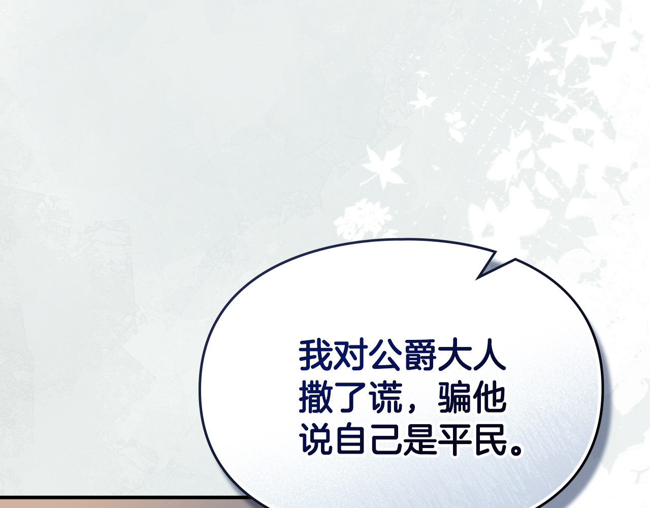 第4话 死也要死在这 第 88 页