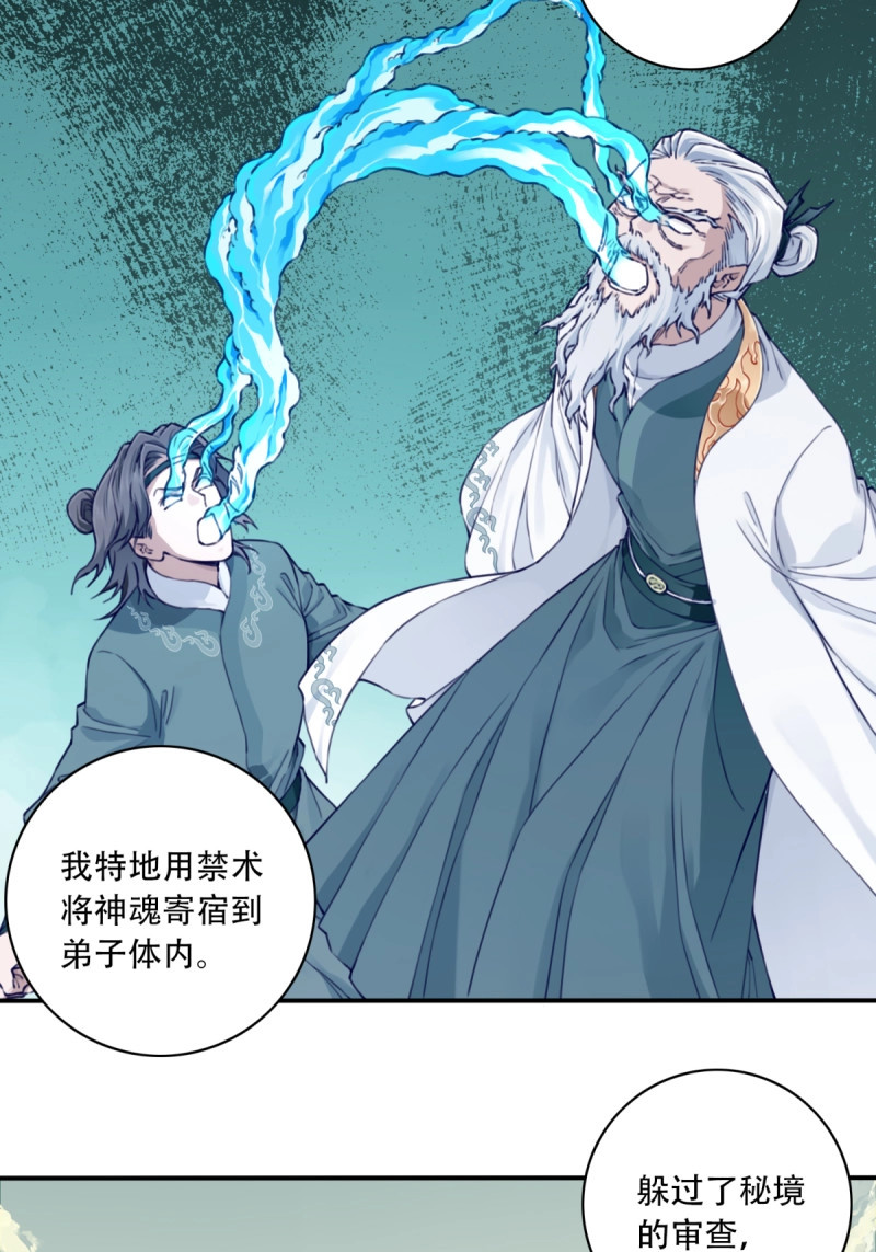 第61话 059：天墓冢现！ 第 4 页