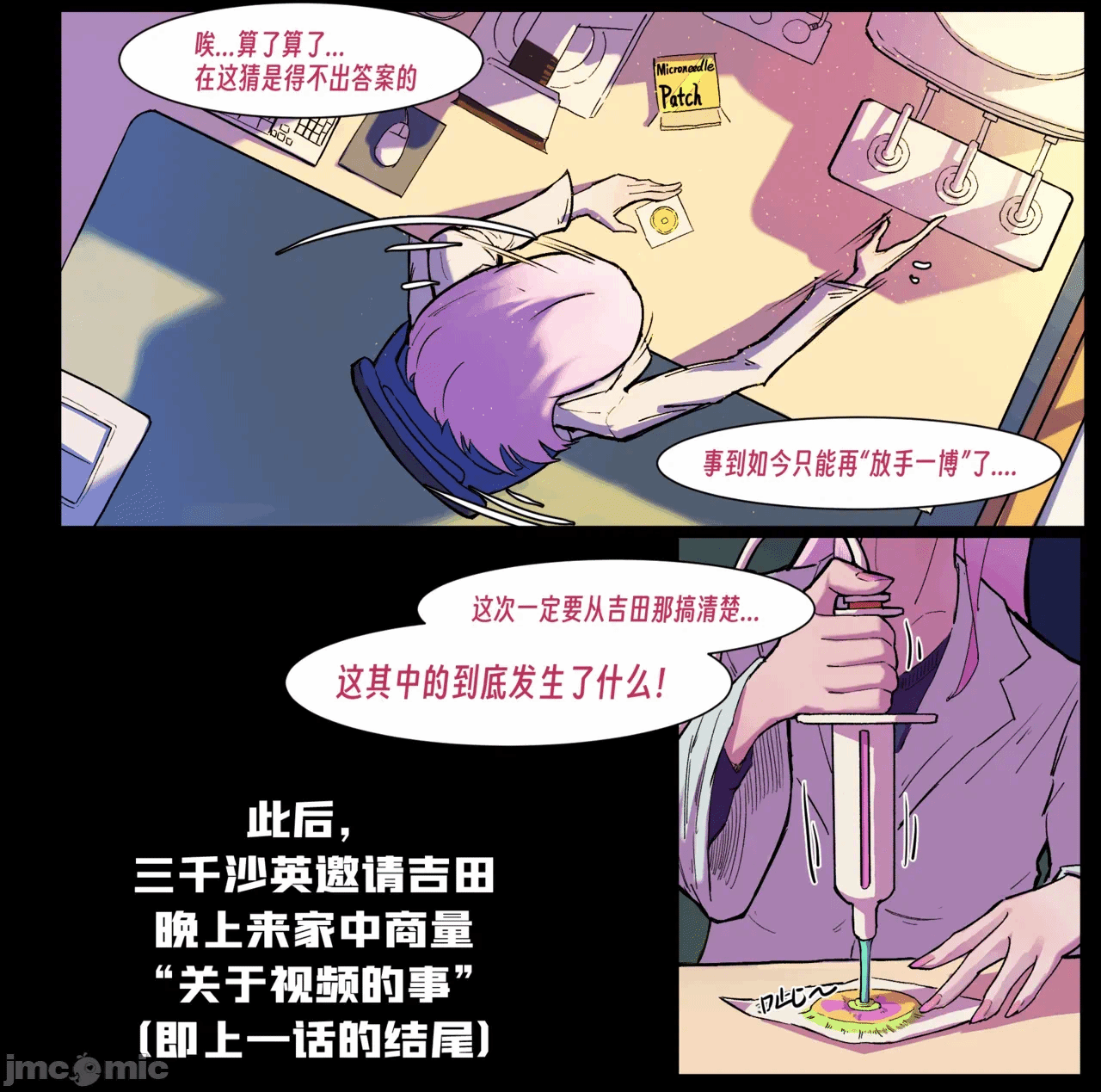 第一话 第 261 页