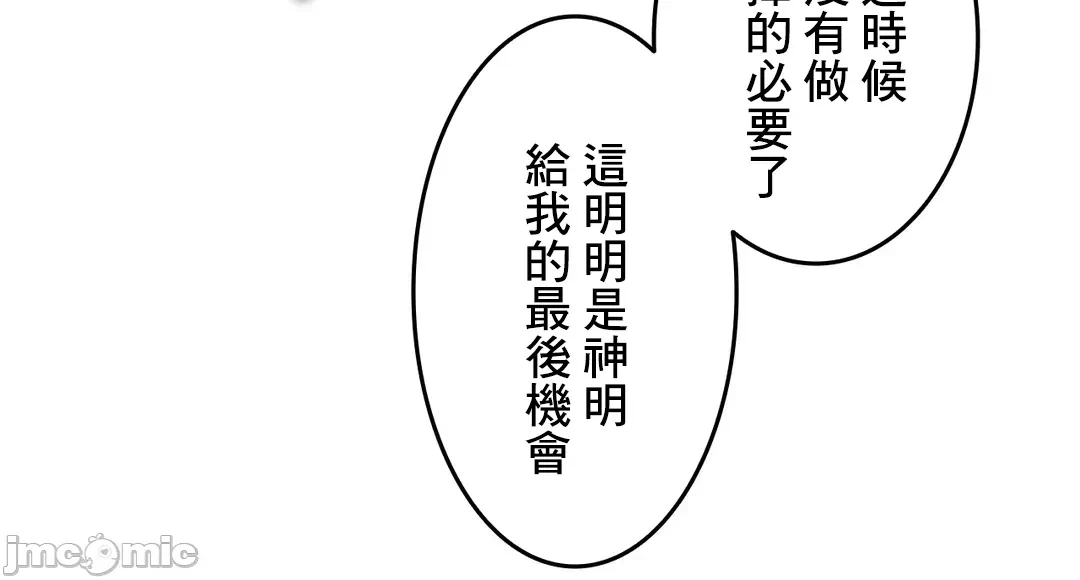 第61话 第 72 页