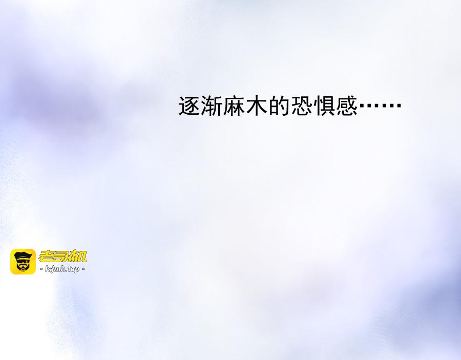 第10话 恐惧 第 77 页