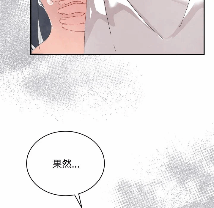 第6话 第 74 页