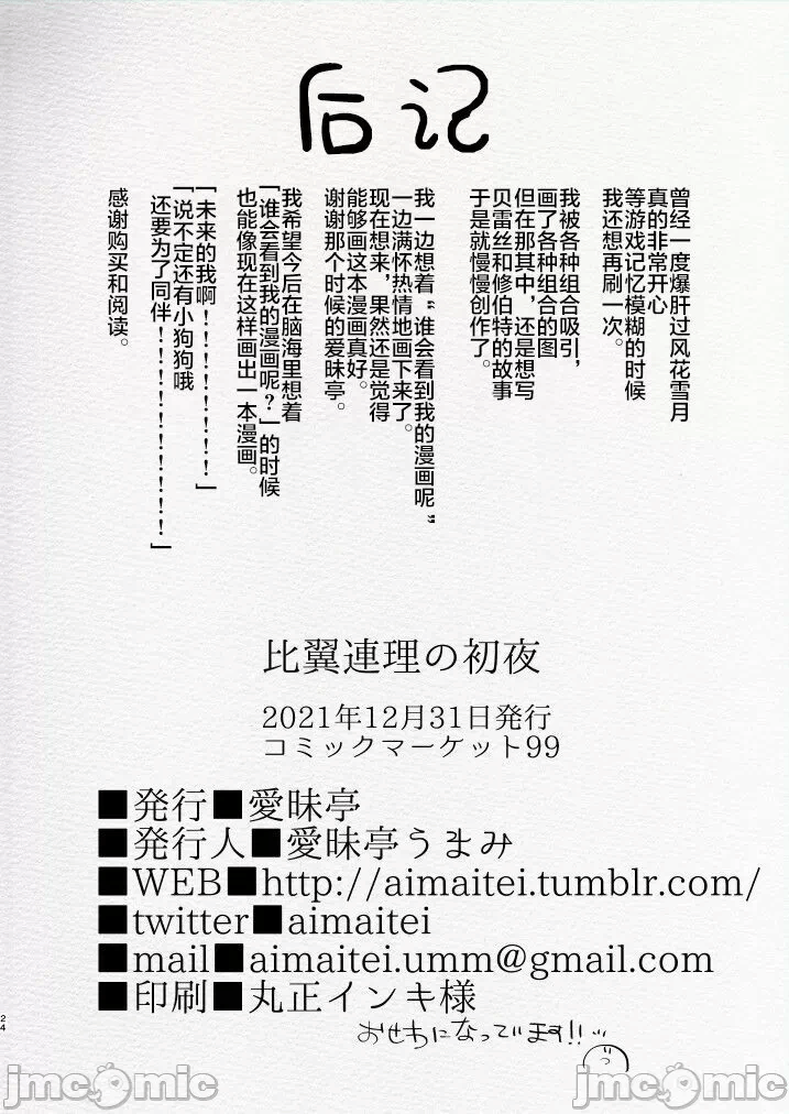 第一话 第 114 页