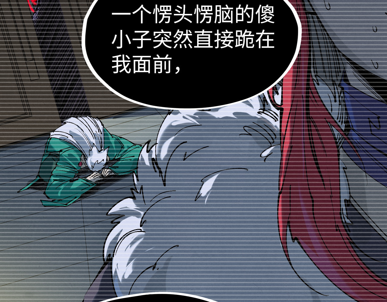 第230话 竟是故人 第 30 页