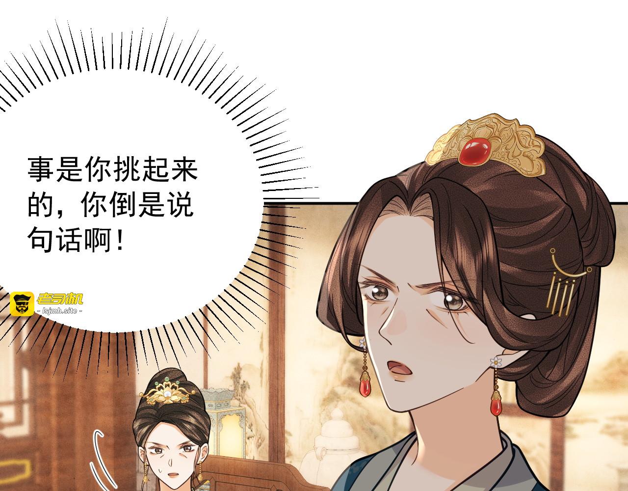 第15话 出气 第 89 页