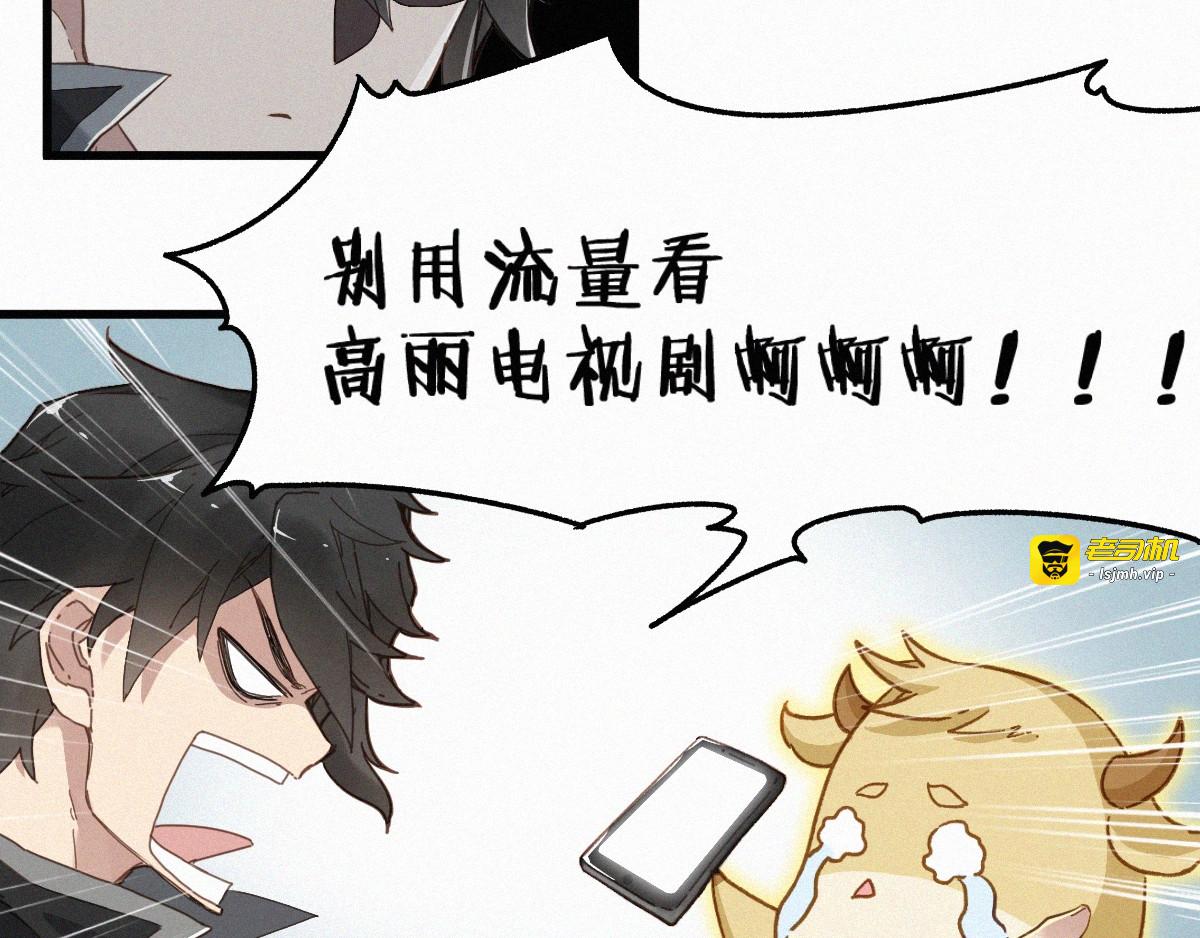 第15话 火箭炮小队来袭！ 第 25 页