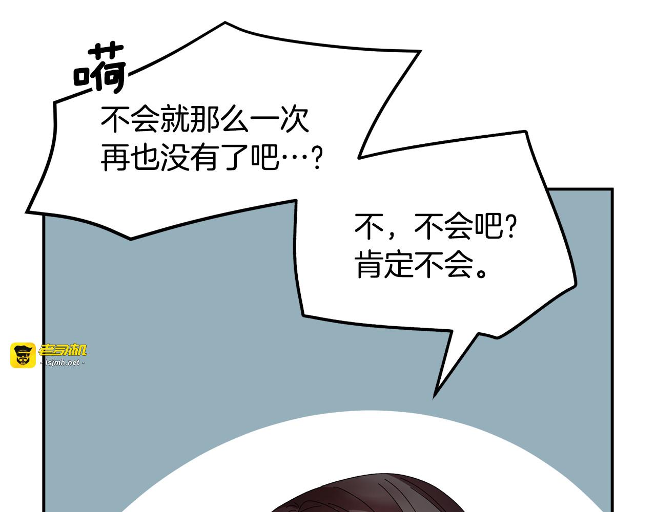 第95话 被监禁 第 99 页