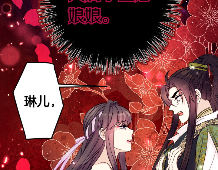 第145话 真正爱的人 第 43 页